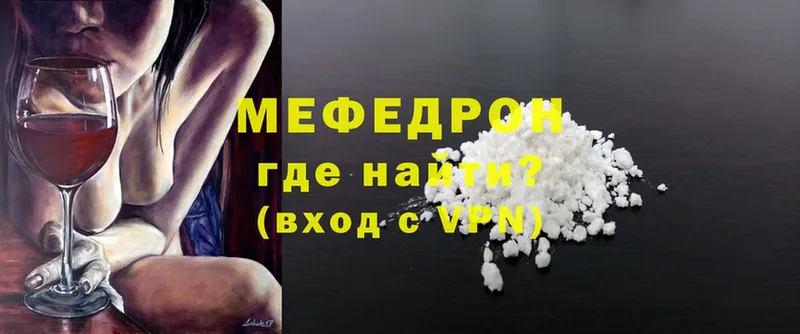 МЯУ-МЯУ mephedrone  Ржев 